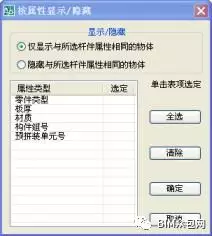 3D3S弯扭构件BTD建模的图27